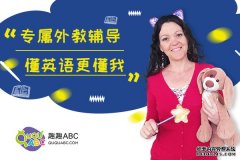 外教网 哪个效果好？