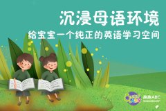 少儿在线英语那家好?这些“坑”都踩过没?