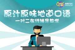 儿童学英语什么软件好？找这个就对了