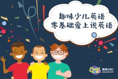 怎么从零基础学英语？打好语言基础