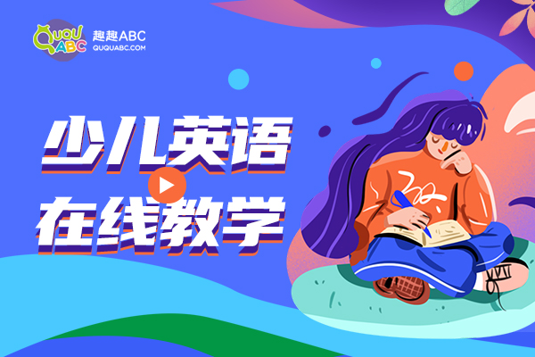 中国孩子英语教育第一品牌