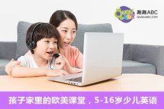 儿童学英语哪个软件好用？什么特点？