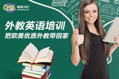 郑州十大英语培训机构对比2020最新分享