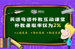 学英语的app哪个好?我来统统告诉你