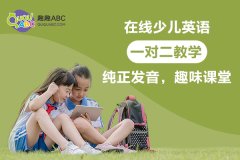 展望2021，趣趣ABC普惠少儿教育给孩子更大的未来