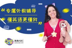 三岁宝宝适合哪所线上学校做英语线上辅导？