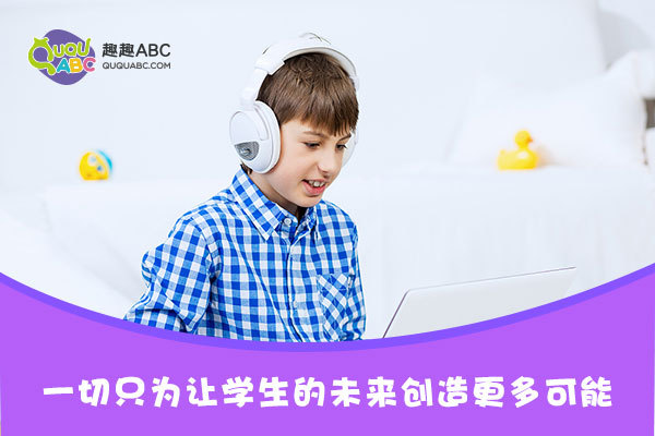 孩子网上学英语软件哪个好