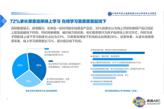 青少儿在线英语学习成为主流，趣趣ABC英语母语