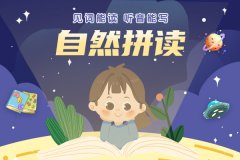 小学入门英语先学什么？家长不能不知道