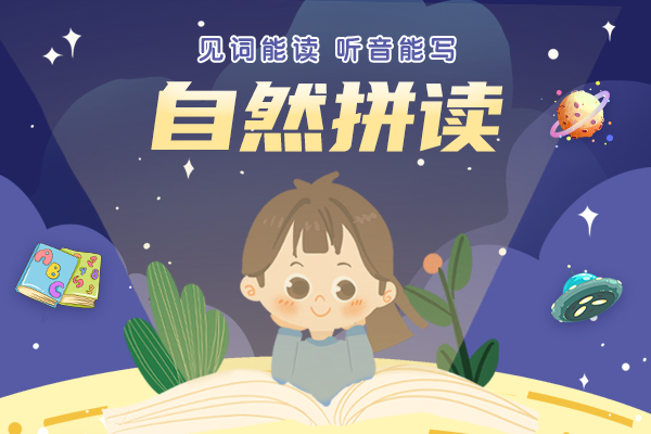 小学入门英语先学什么