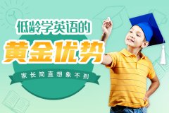 学龄前儿童教育课程怎么选？哪家好？