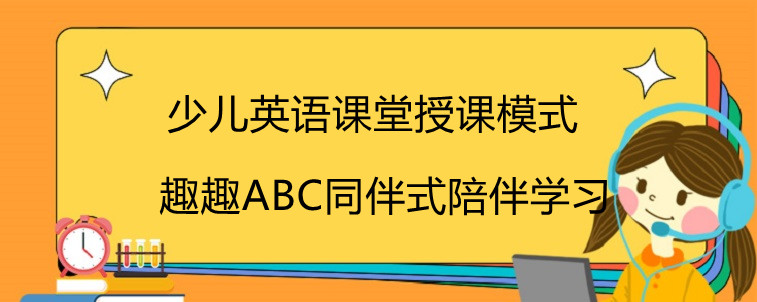 少儿英语课堂一对二的效果怎么样？资深家长解读